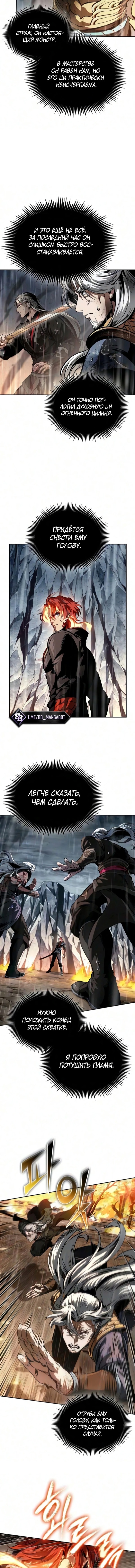Глава 318, Страница 11