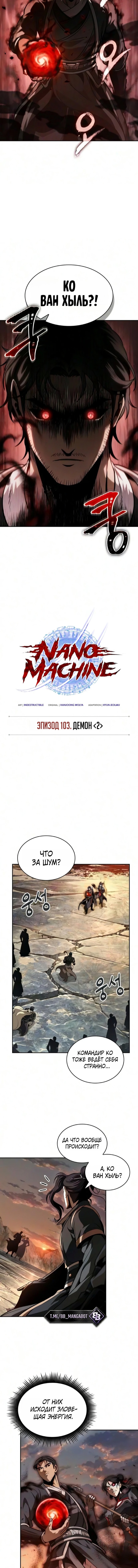 Глава 320, Страница 3