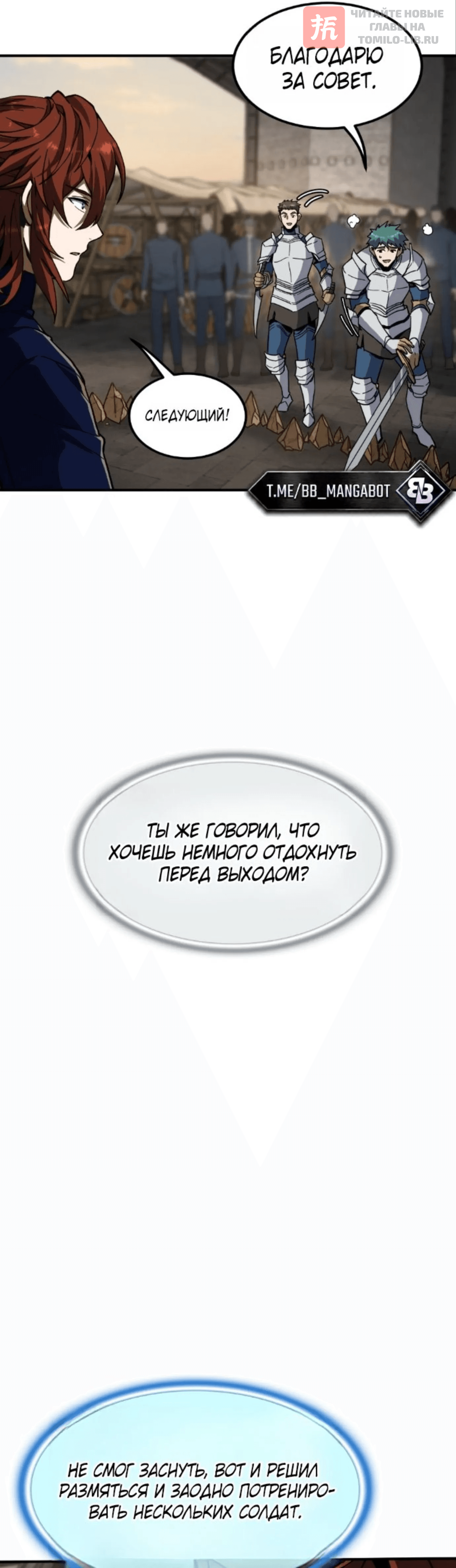 Глава 241, Страница 40