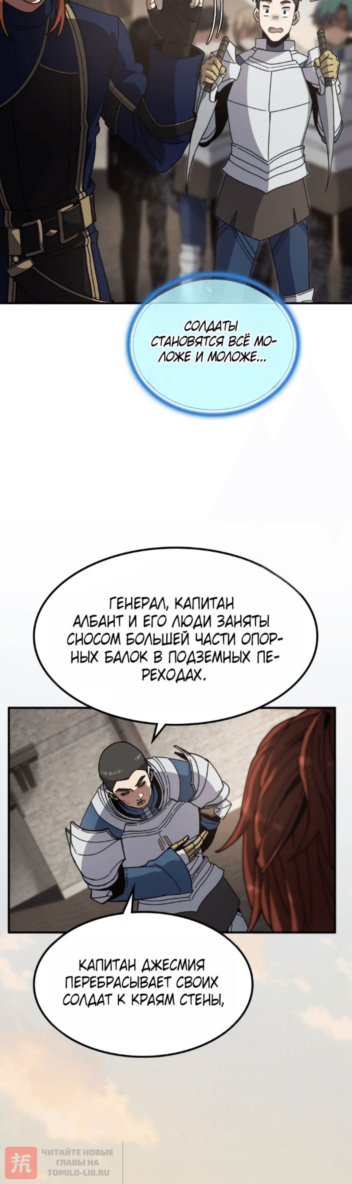 Глава 241, Страница 42