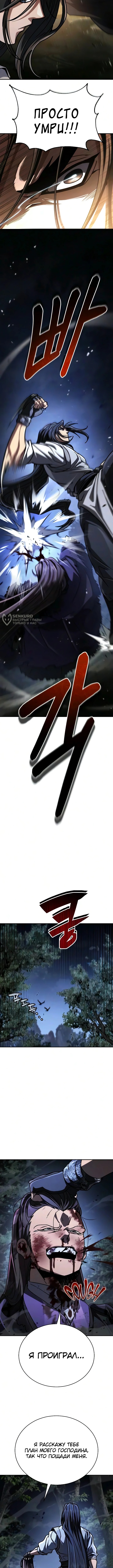 Глава 56, Страница 15