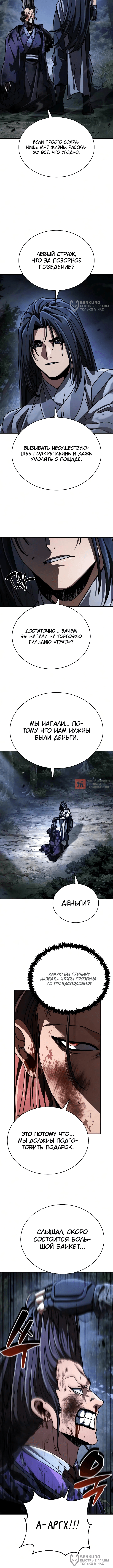 Глава 56, Страница 16
