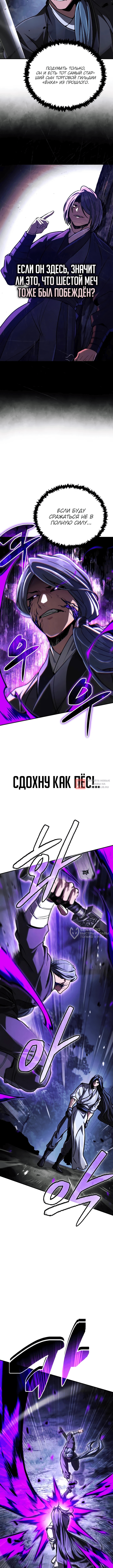 Глава 57, Страница 2