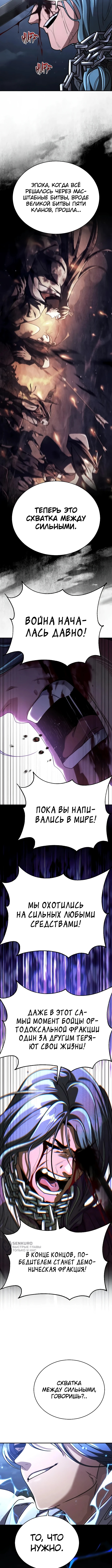 Глава 57, Страница 17