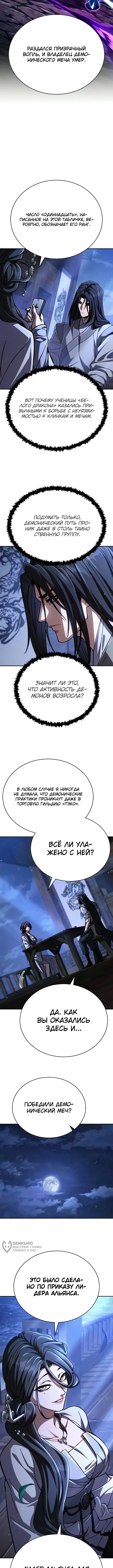 Глава 58, Страница 13