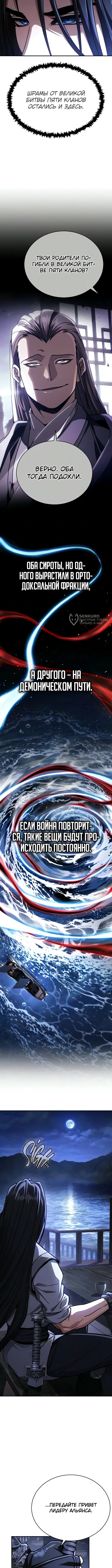 Глава 58, Страница 15