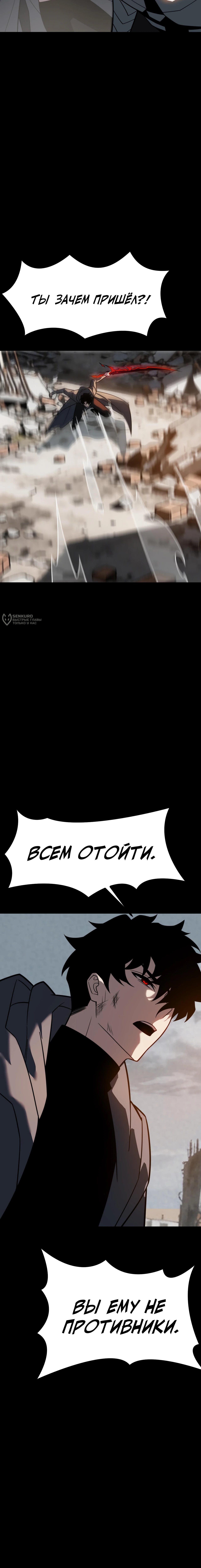 Глава 89, Страница 15