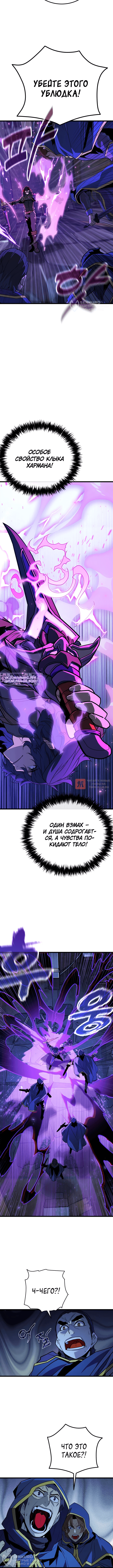 Глава 50, Страница 8