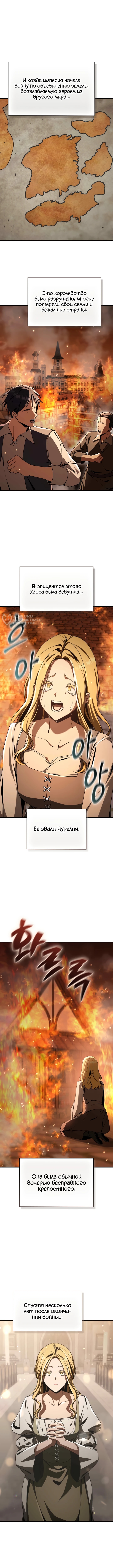 Глава 53, Страница 7