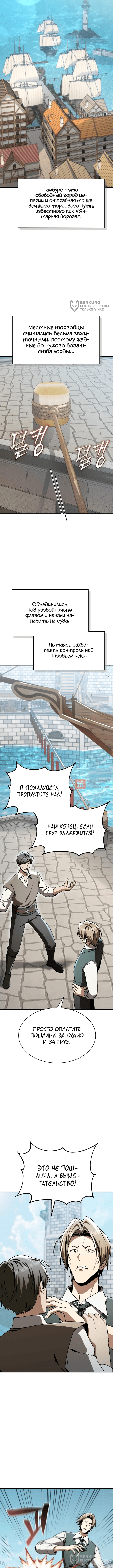 Глава 55, Страница 12