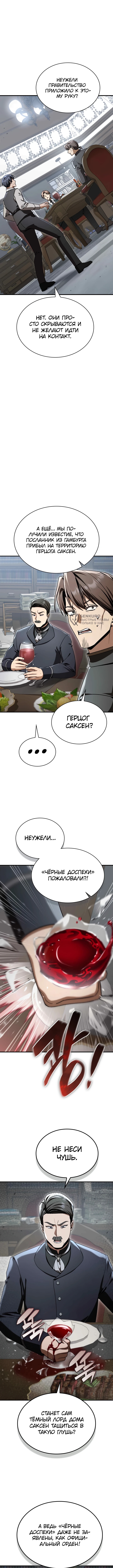 Глава 55, Страница 15