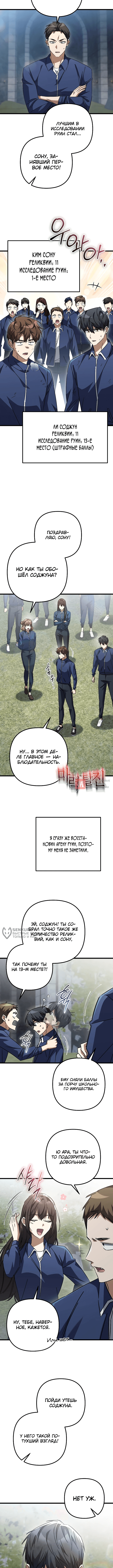 Глава 50, Страница 10