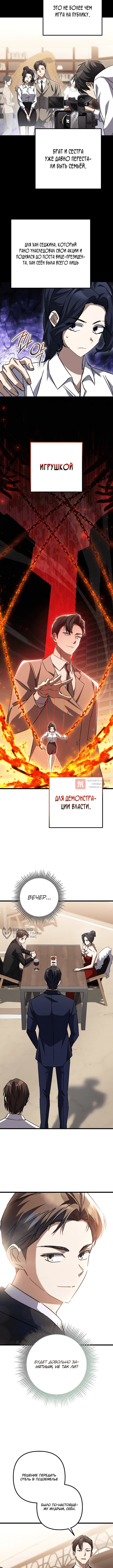 Глава 51, Страница 2