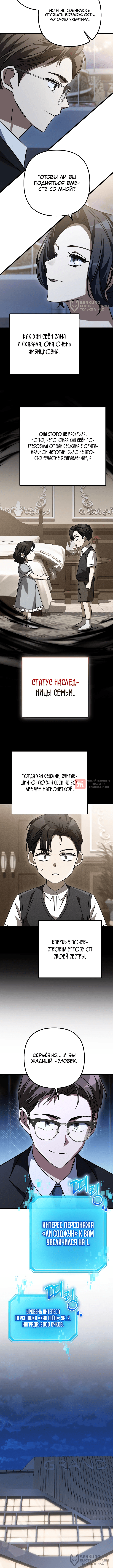Глава 51, Страница 12