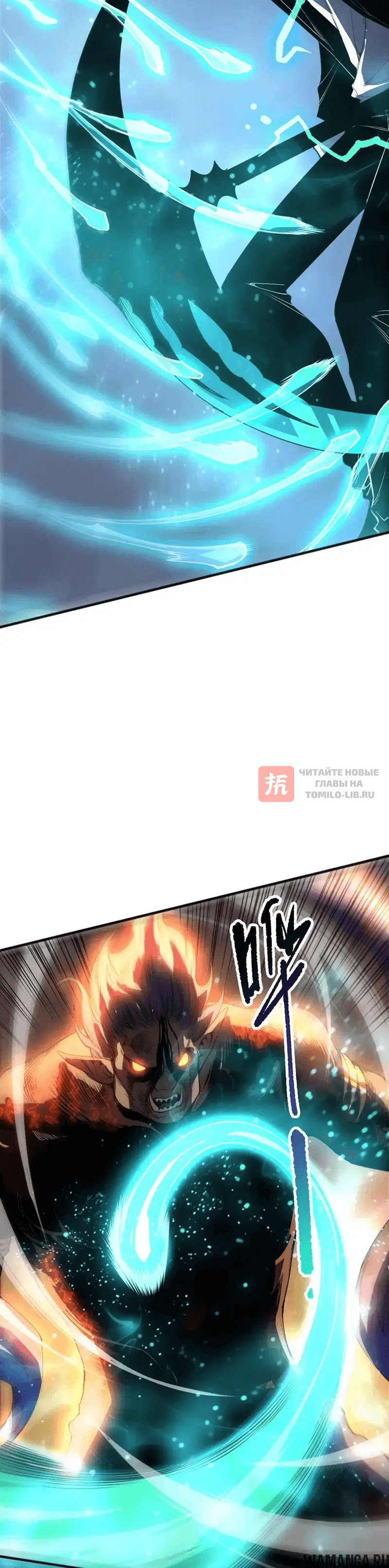 Глава 283, Страница 28