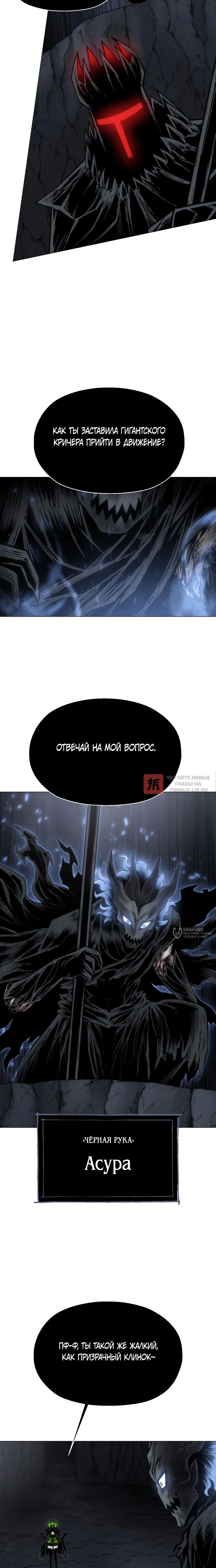 Глава 35, Страница 30