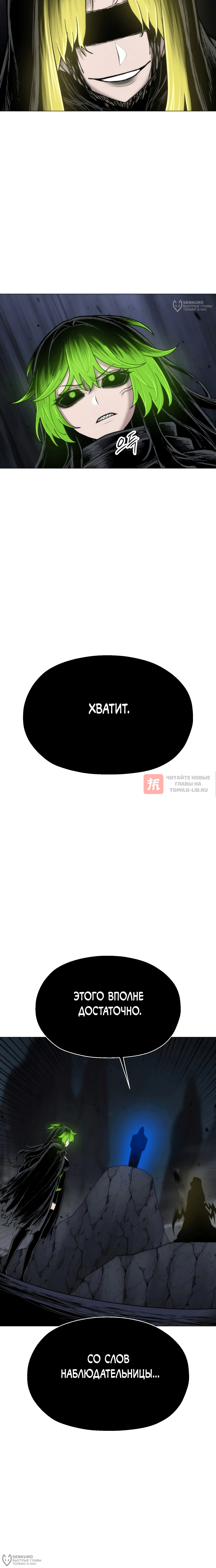 Глава 35, Страница 36