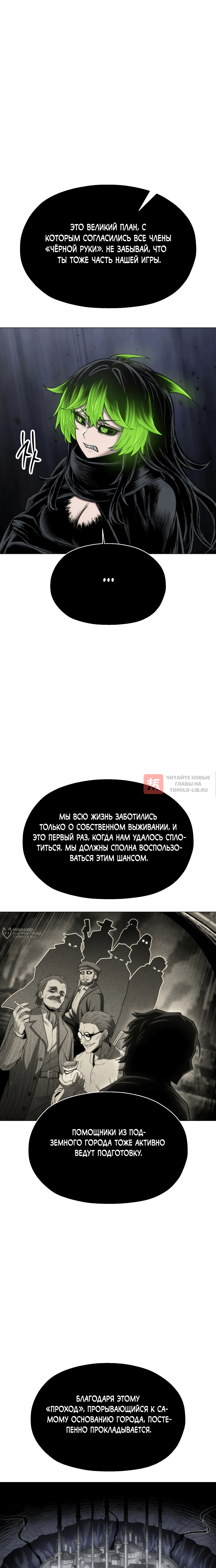 Глава 35, Страница 38