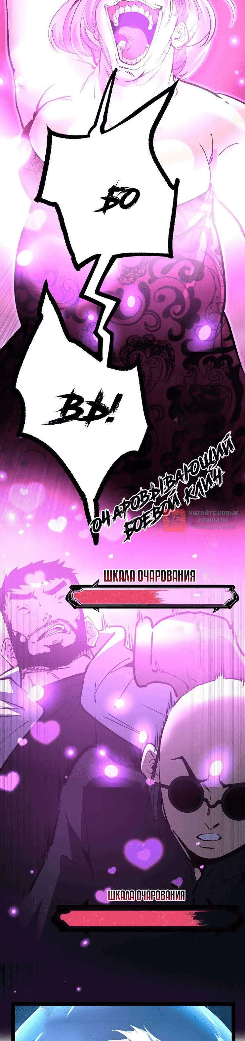 Глава 122, Страница 8