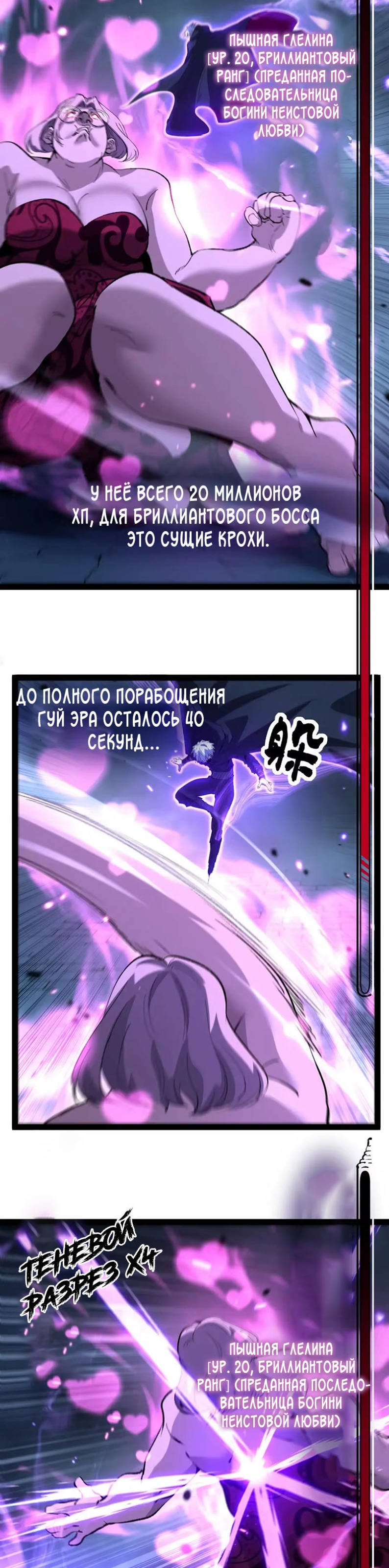 Глава 123, Страница 11