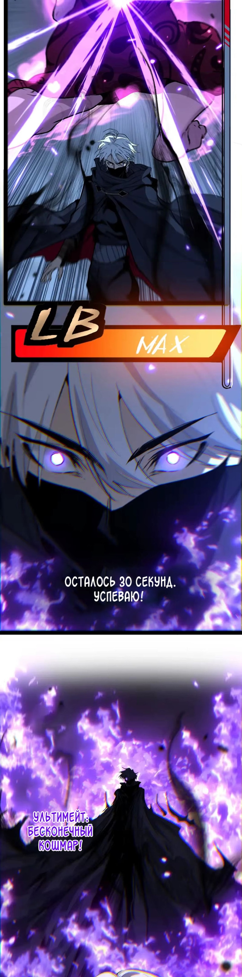Глава 123, Страница 13