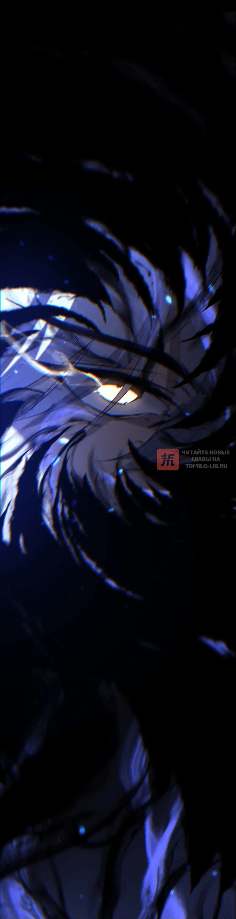 Глава 124, Страница 4