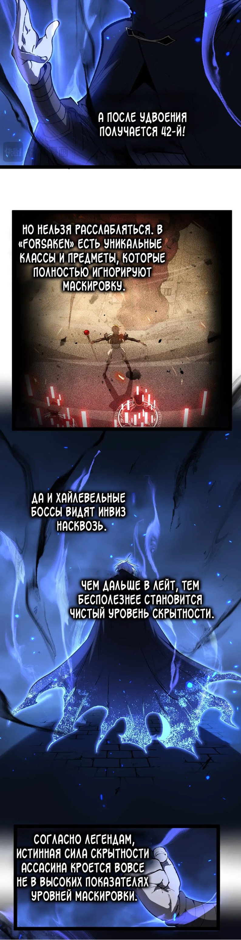 Глава 124, Страница 7