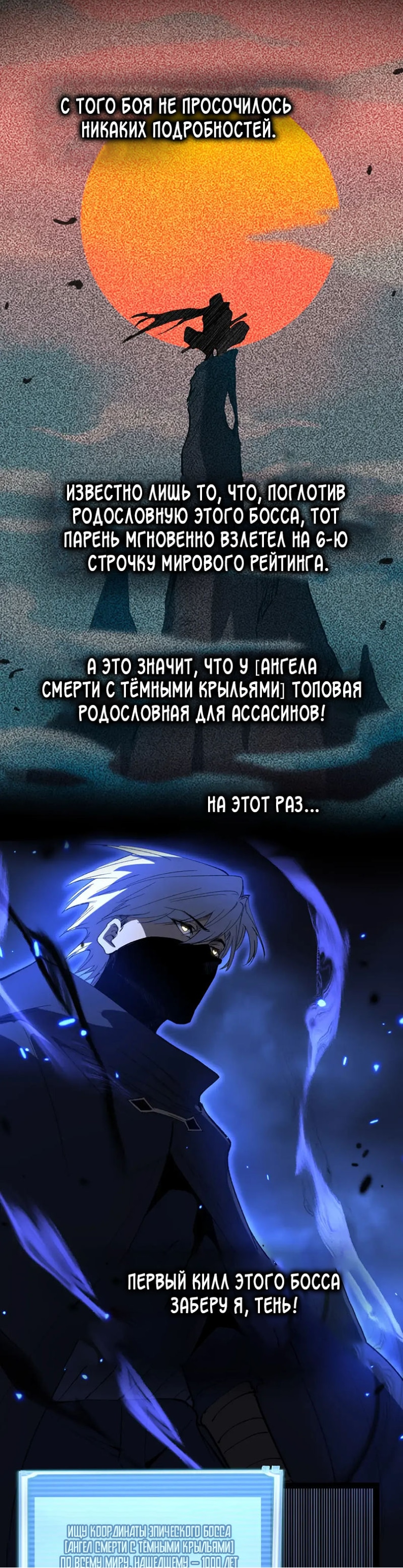 Глава 124, Страница 11