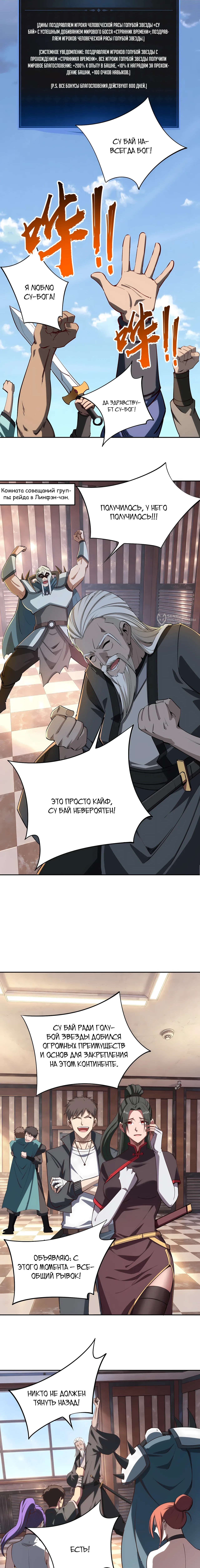 Глава 45, Страница 7