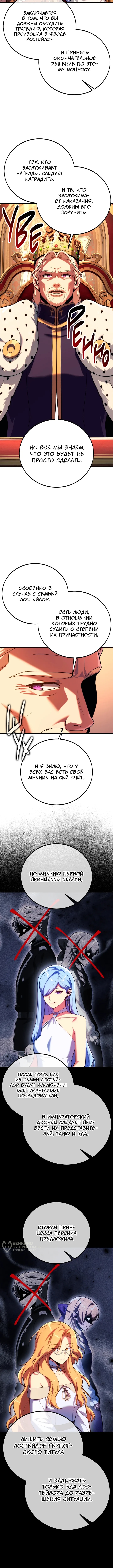 Глава 107, Страница 17