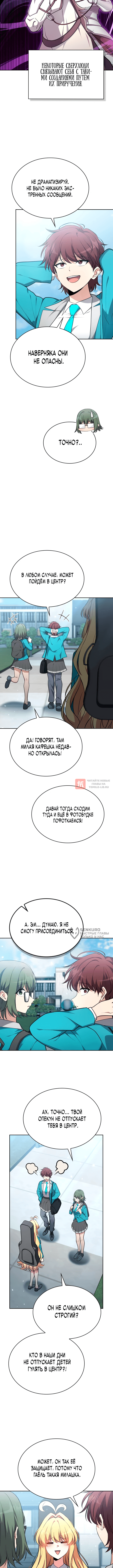 Глава 46, Страница 2