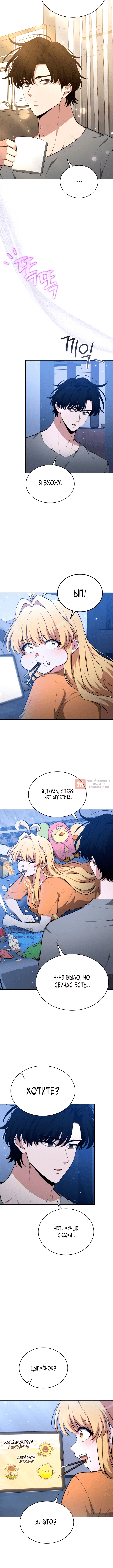 Глава 46, Страница 10