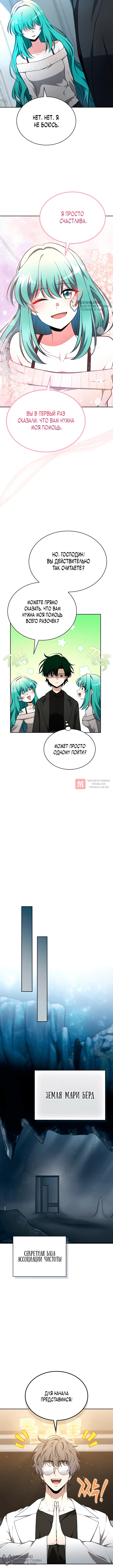 Глава 48, Страница 12