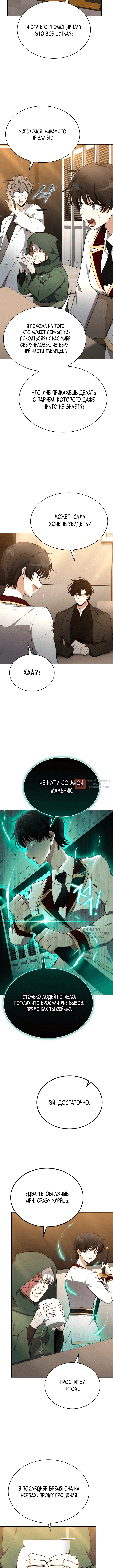 Глава 48, Страница 14
