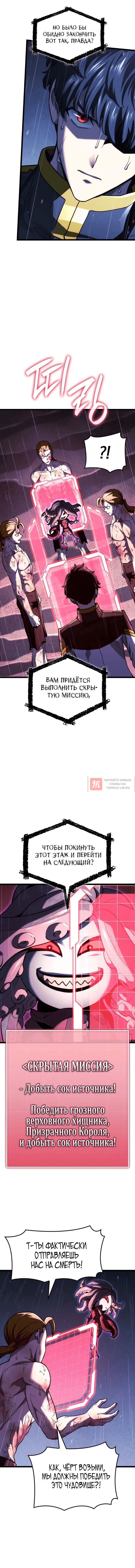 Глава 168, Страница 10