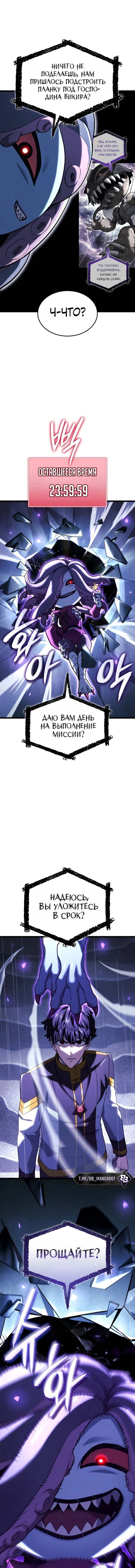 Глава 168, Страница 11