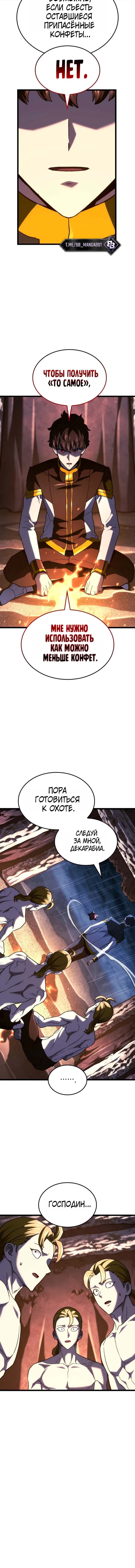 Глава 168, Страница 15