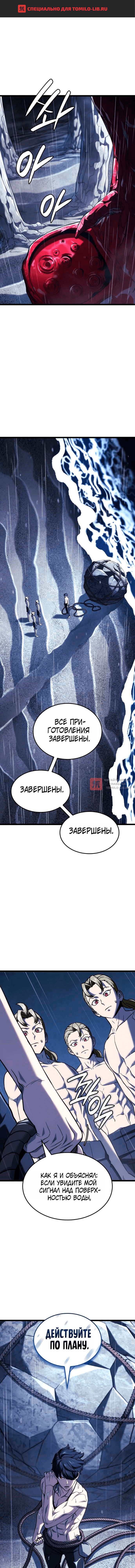 Глава 169, Страница 1