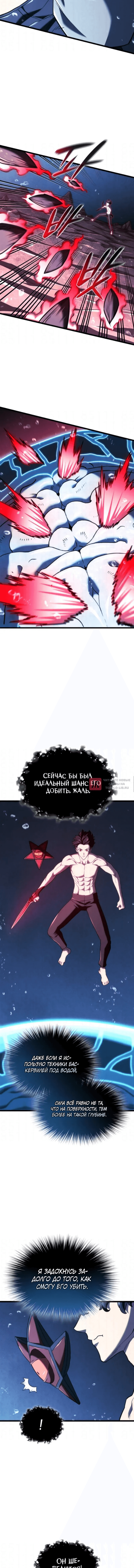 Глава 170, Страница 6