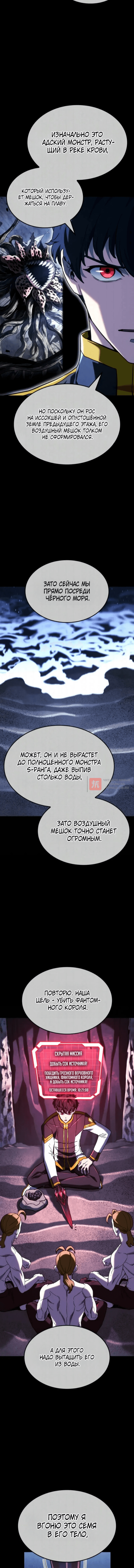 Глава 170, Страница 10