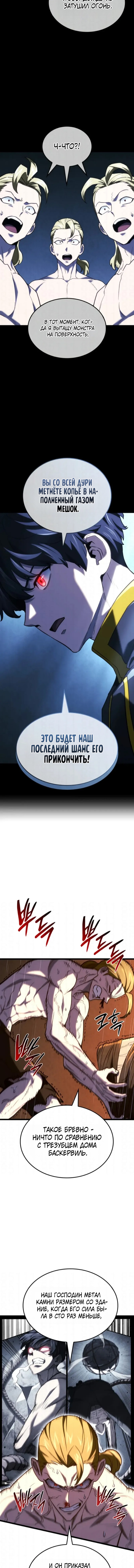 Глава 170, Страница 15