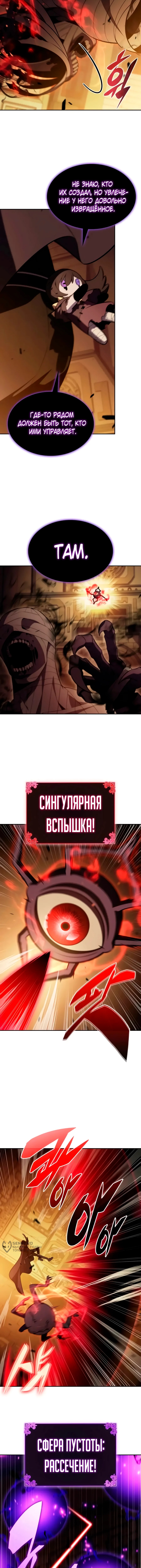 Глава 131, Страница 13