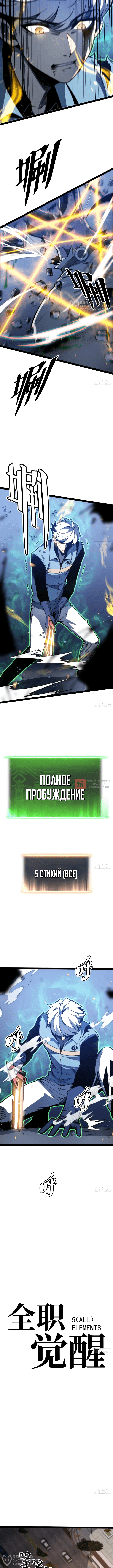 Глава 141, Страница 4