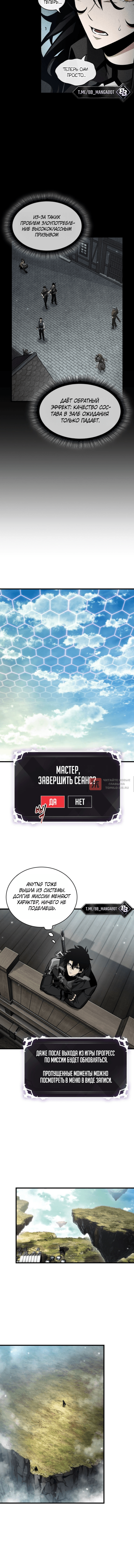 Глава 207, Страница 4