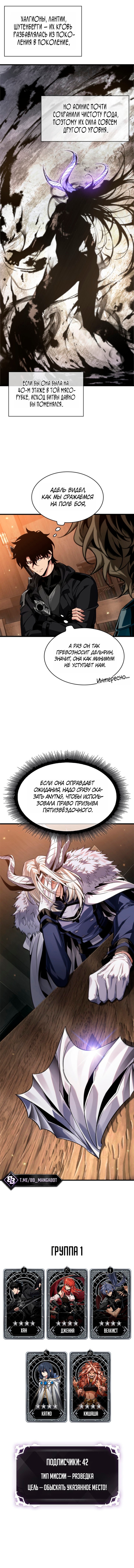 Глава 207, Страница 15