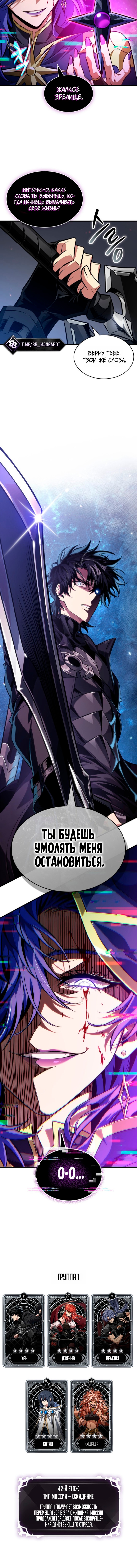Глава 208, Страница 13