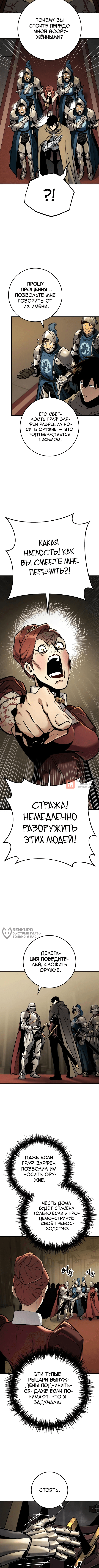 Глава 46, Страница 6
