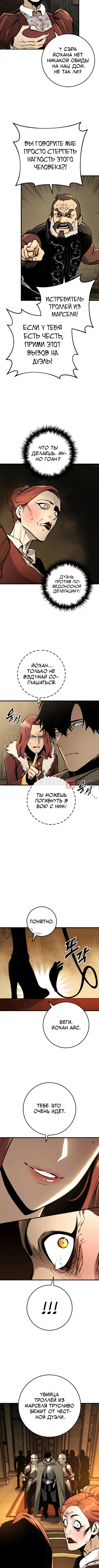 Глава 46, Страница 10