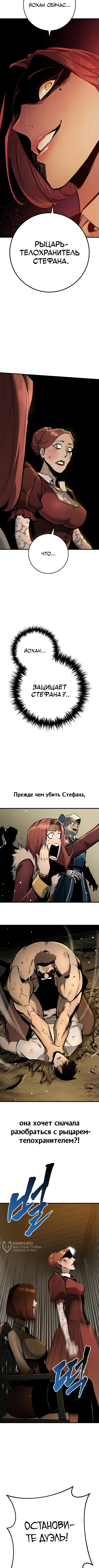 Глава 46, Страница 17