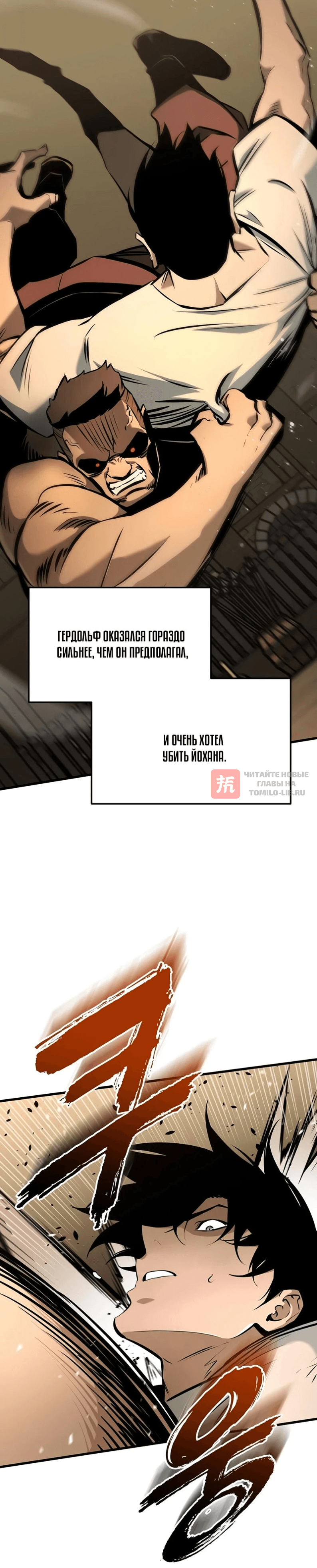 Глава 47, Страница 2